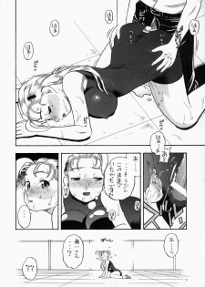 (COMIC1) [Studio Wallaby (Niiruma Kenji)] Shigure to Miu Gakuen Seikatsu | Shigure and Miyu in School Life (History's Strongest Disciple Kenichi) - page 17