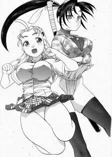 (COMIC1) [Studio Wallaby (Niiruma Kenji)] Shigure to Miu Gakuen Seikatsu | Shigure and Miyu in School Life (History's Strongest Disciple Kenichi) - page 2