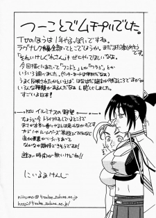 (COMIC1) [Studio Wallaby (Niiruma Kenji)] Shigure to Miu Gakuen Seikatsu | Shigure and Miyu in School Life (History's Strongest Disciple Kenichi) - page 32