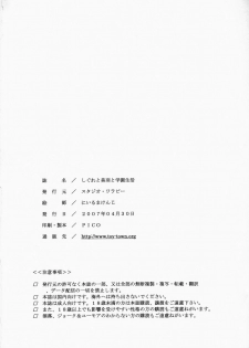 (COMIC1) [Studio Wallaby (Niiruma Kenji)] Shigure to Miu Gakuen Seikatsu | Shigure and Miyu in School Life (History's Strongest Disciple Kenichi) - page 33