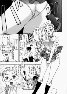 (COMIC1) [Studio Wallaby (Niiruma Kenji)] Shigure to Miu Gakuen Seikatsu | Shigure and Miyu in School Life (History's Strongest Disciple Kenichi) - page 4