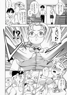 (COMIC1) [Studio Wallaby (Niiruma Kenji)] Shigure to Miu Gakuen Seikatsu | Shigure and Miyu in School Life (History's Strongest Disciple Kenichi) - page 5