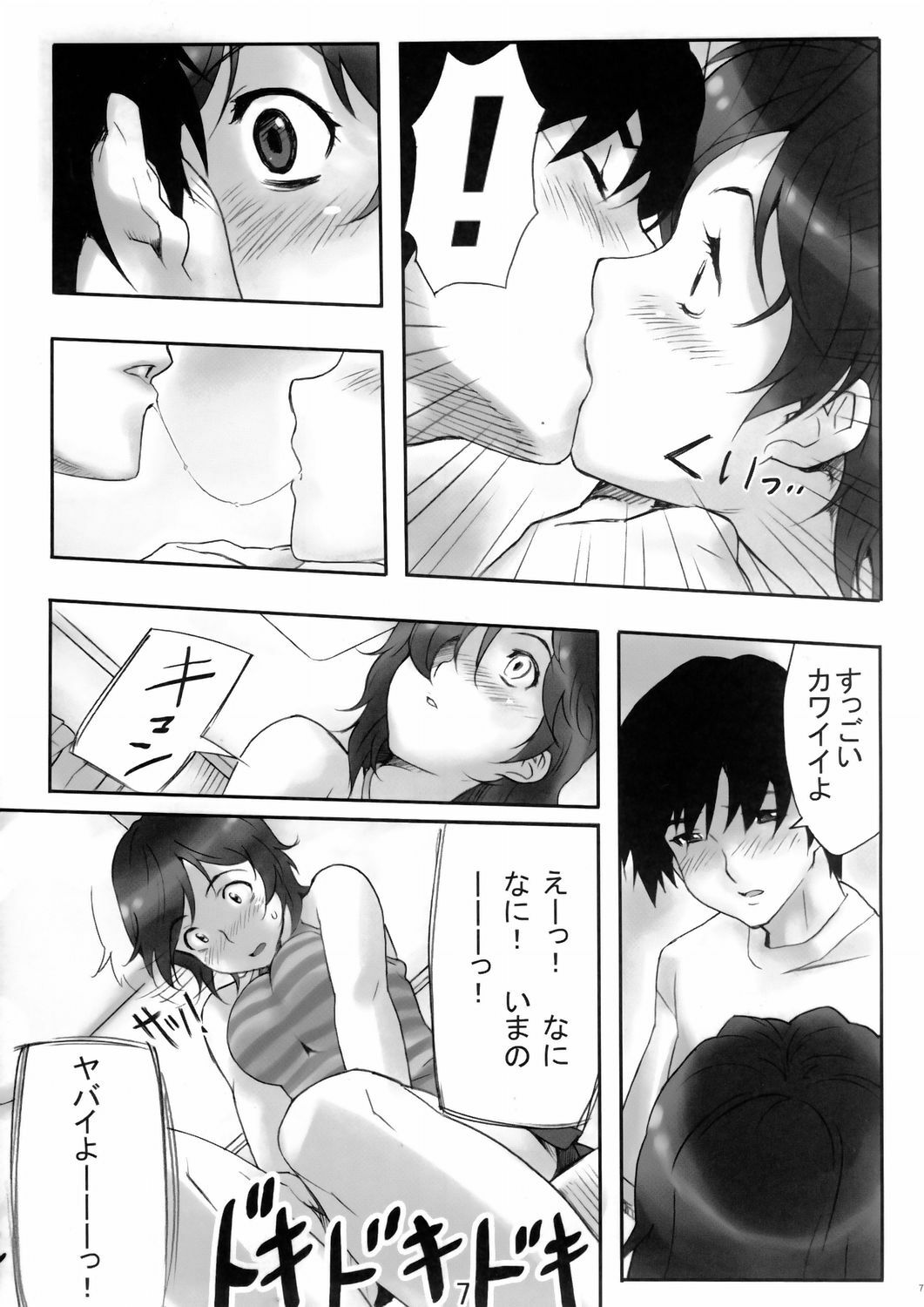 (C68) [HAPPO RYUU (Happoubi Jin)] DVD page 6 full