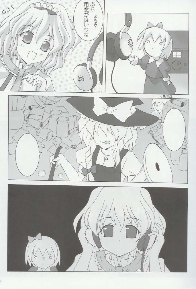 (C66) [Lemon Maiden (Aoi Marin)] Witch of Love Potion (Touhou Project) page 3 full