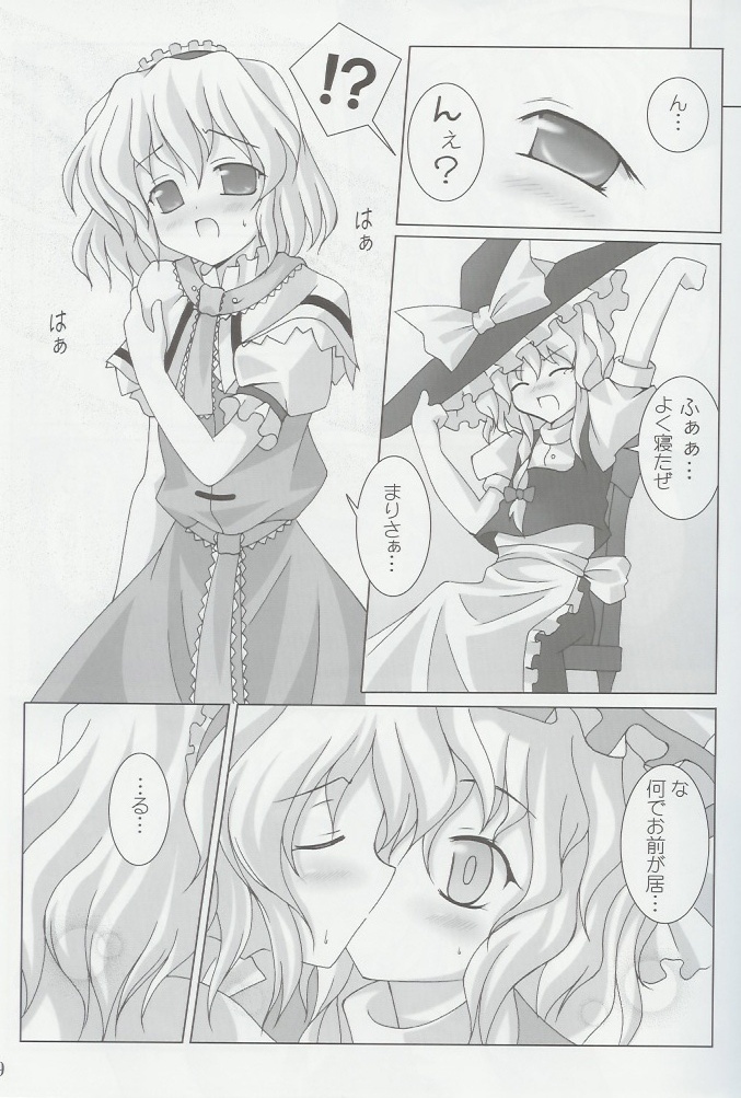 (C66) [Lemon Maiden (Aoi Marin)] Witch of Love Potion (Touhou Project) page 7 full