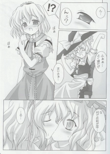 (C66) [Lemon Maiden (Aoi Marin)] Witch of Love Potion (Touhou Project) - page 7