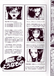 [Saki Urara] Chijo ga Koi shicha dame desu ka - May not Miss Pervert fall in love? [English] [SaHa] - page 3