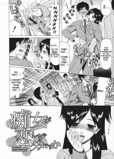 [Saki Urara] Chijo ga Koi shicha dame desu ka - May not Miss Pervert fall in love? [English] [SaHa] - page 8