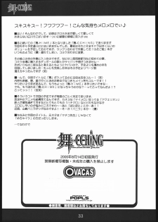 (C68) [OVACAS (Hirokawa Kouichirou)] MAI-CCHING (Mai-HiME) - page 32