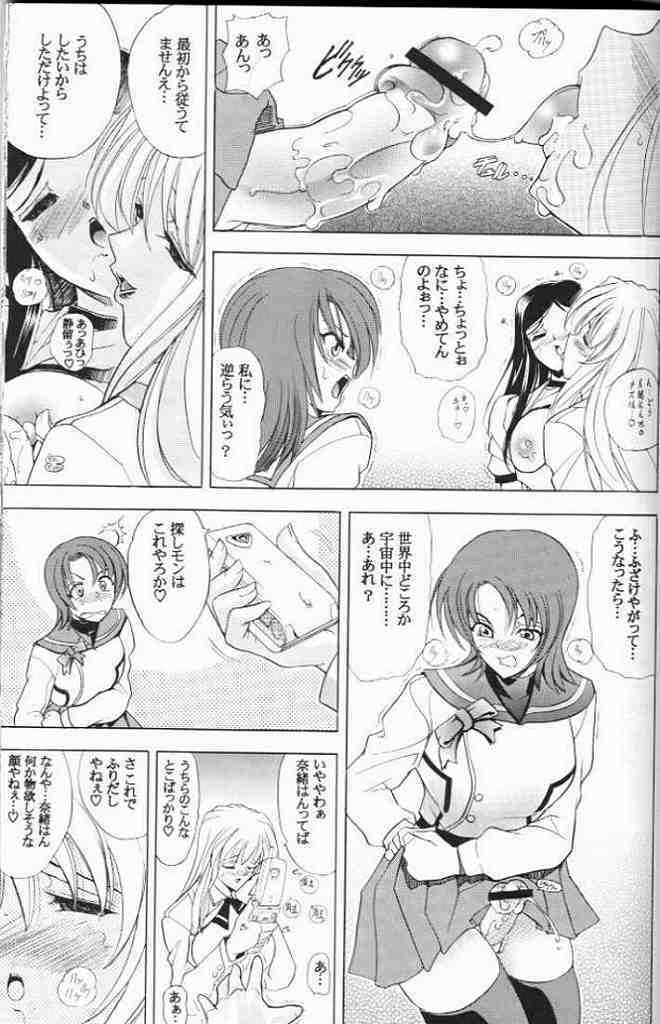 (C68) [Kawaraya Honpo (Kawaraya A-ta)] Hana - Maki no Juu - Mai-Hana (Mai-HiME) page 24 full