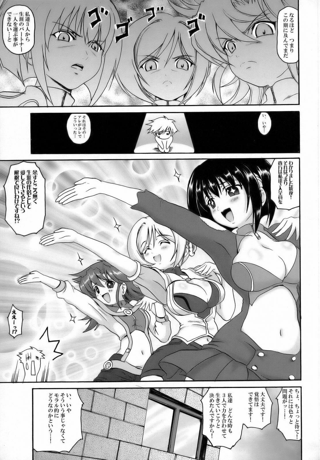 (C70) [FULLMETAL MADNESS (Asahi)] First Date Triangle! (Super Robot Taisen) page 2 full