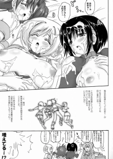(C70) [FULLMETAL MADNESS (Asahi)] First Date Triangle! (Super Robot Taisen) - page 28