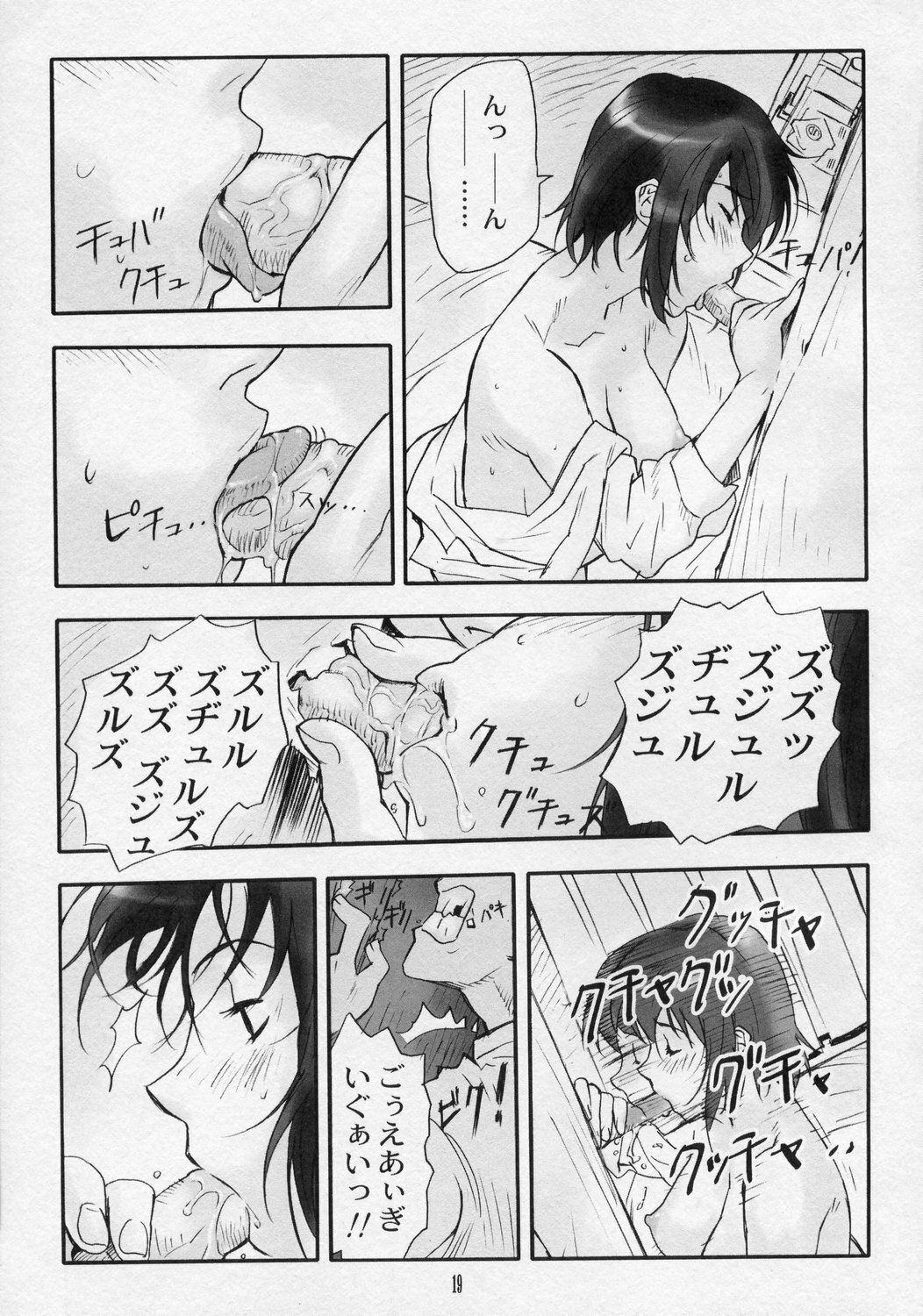 (C67) [HAPPO RYUU (Happoubi Jin)] Hole In Love page 18 full