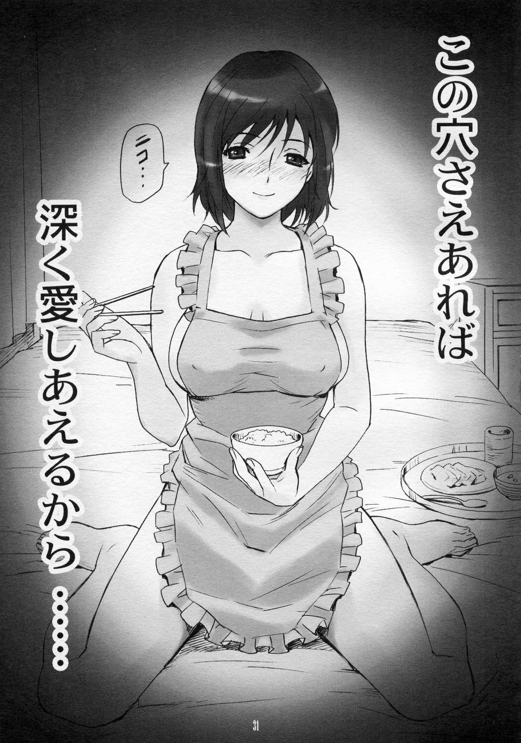 (C67) [HAPPO RYUU (Happoubi Jin)] Hole In Love page 30 full