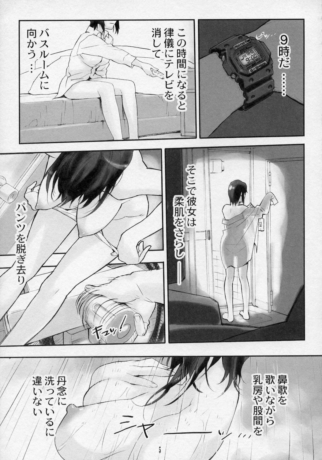 (C67) [HAPPO RYUU (Happoubi Jin)] Hole In Love page 4 full