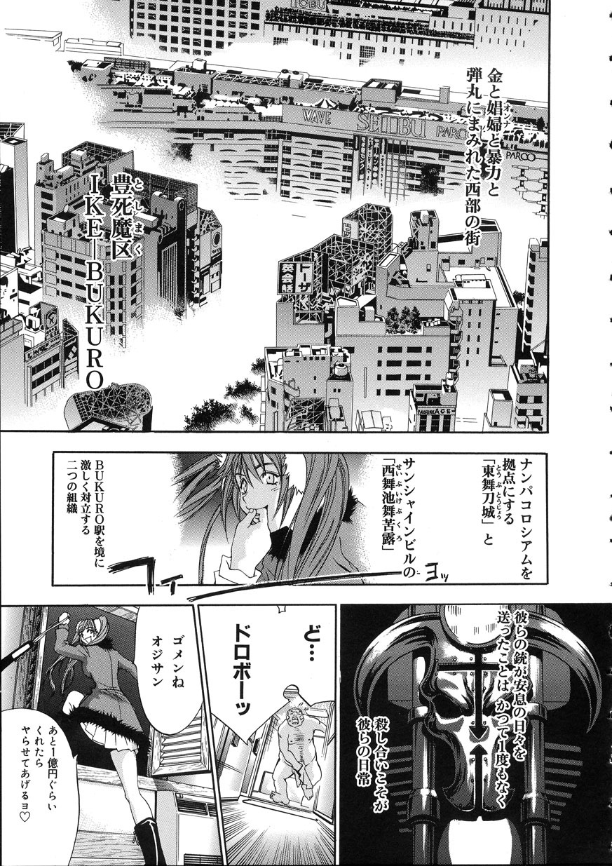 [OH! GREAT] Naked Star page 127 full
