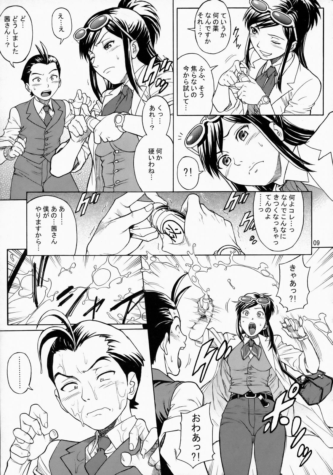 (C72) [Bakuretsu Fusen (Denkichi)] LOVE JUNKIE (Gyakuten Saiban) page 8 full