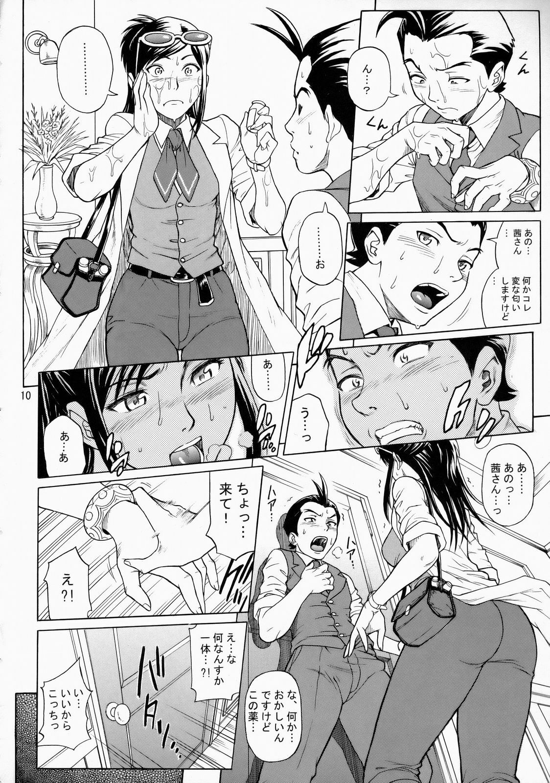 (C72) [Bakuretsu Fusen (Denkichi)] LOVE JUNKIE (Gyakuten Saiban) page 9 full