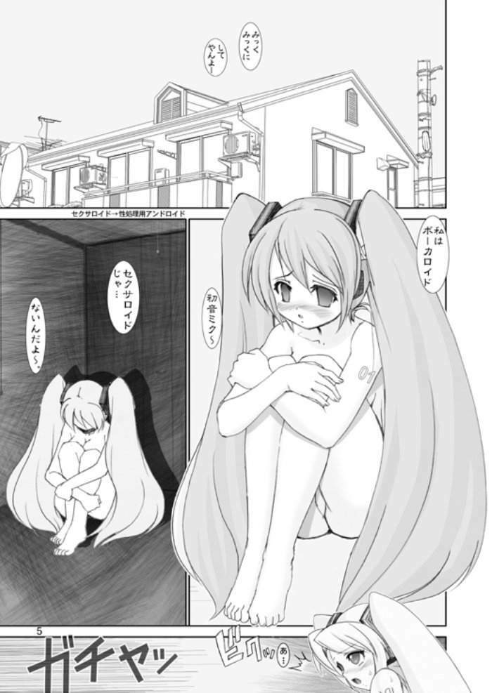 [Raijinkai (Haruki Genia)] Mikuloid H 2 (VOCALOID) page 4 full