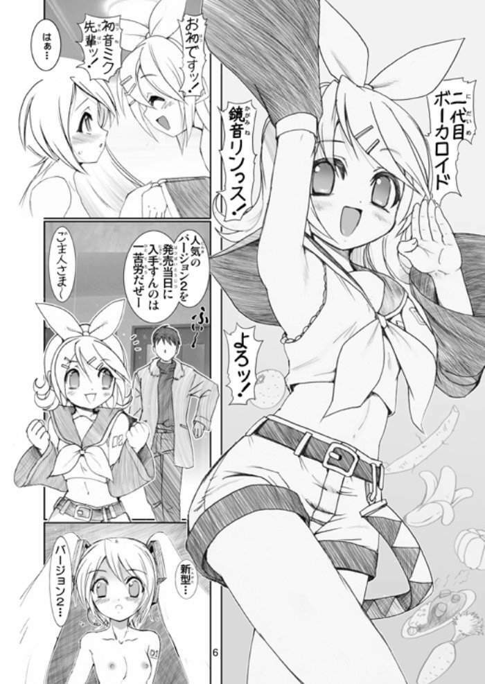 [Raijinkai (Haruki Genia)] Mikuloid H 2 (VOCALOID) page 5 full