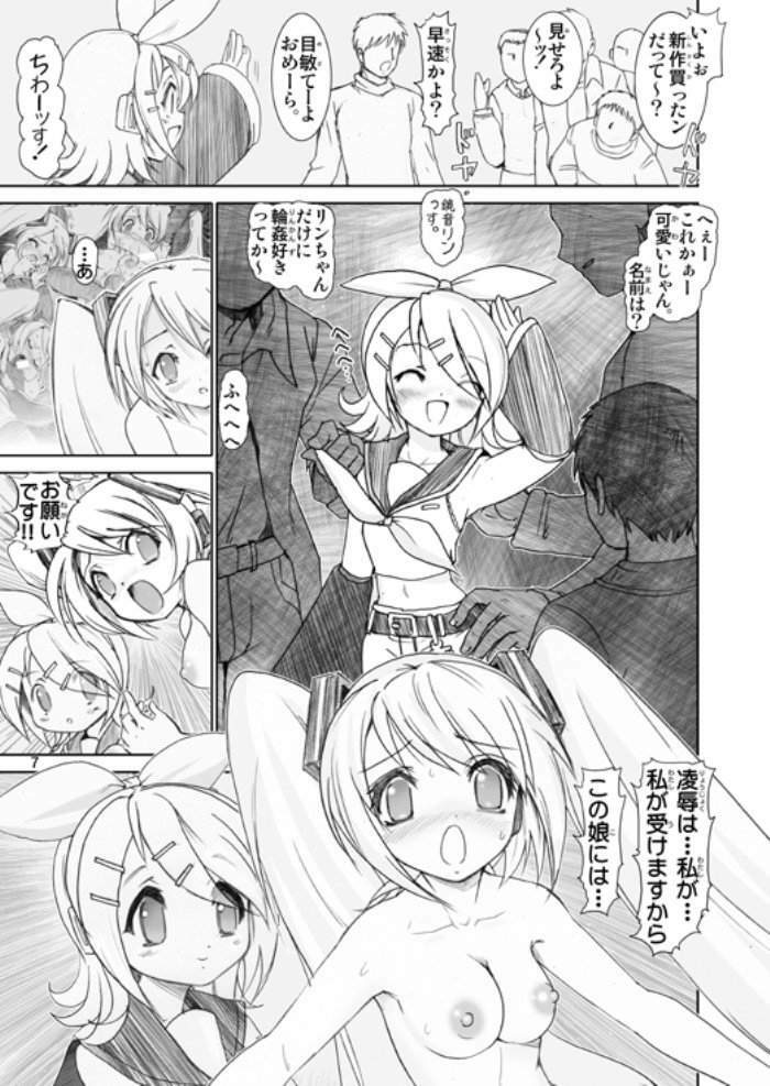 [Raijinkai (Haruki Genia)] Mikuloid H 2 (VOCALOID) page 6 full