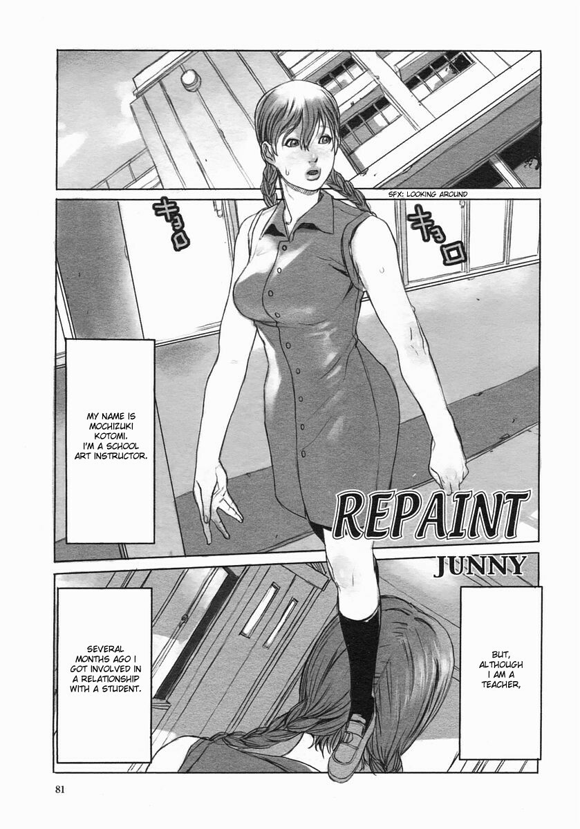 [JUNNY] Repaint (COMIC Himezakura 2005-01 Vol. 1) [English] [Tripp] page 1 full