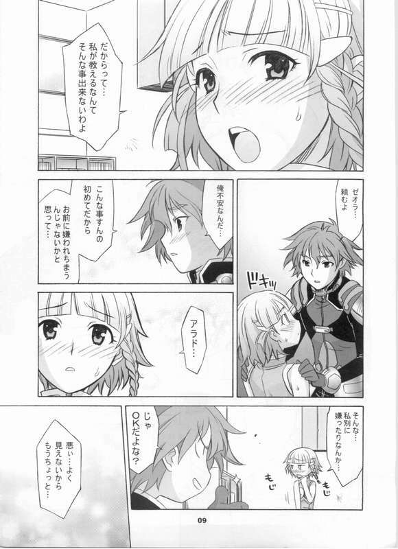 (C67) [Wagamama-dou (Syow-maru, NIO)] HAGATAMA (Super Robot Taisen) page 6 full