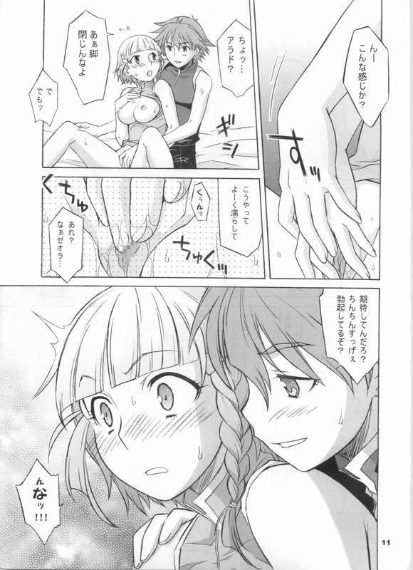 (C67) [Wagamama-dou (Syow-maru, NIO)] HAGATAMA (Super Robot Taisen) page 8 full