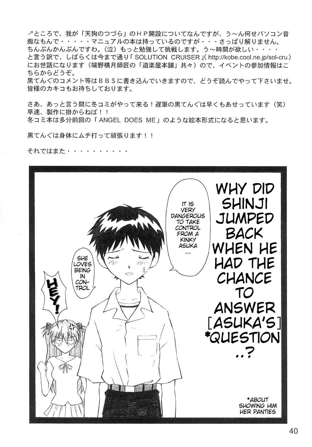 (C66) [TENGU NO TSUZURA (Kuro Tengu)] YAMMY? (Neon Genesis Evangelion) [English] page 40 full