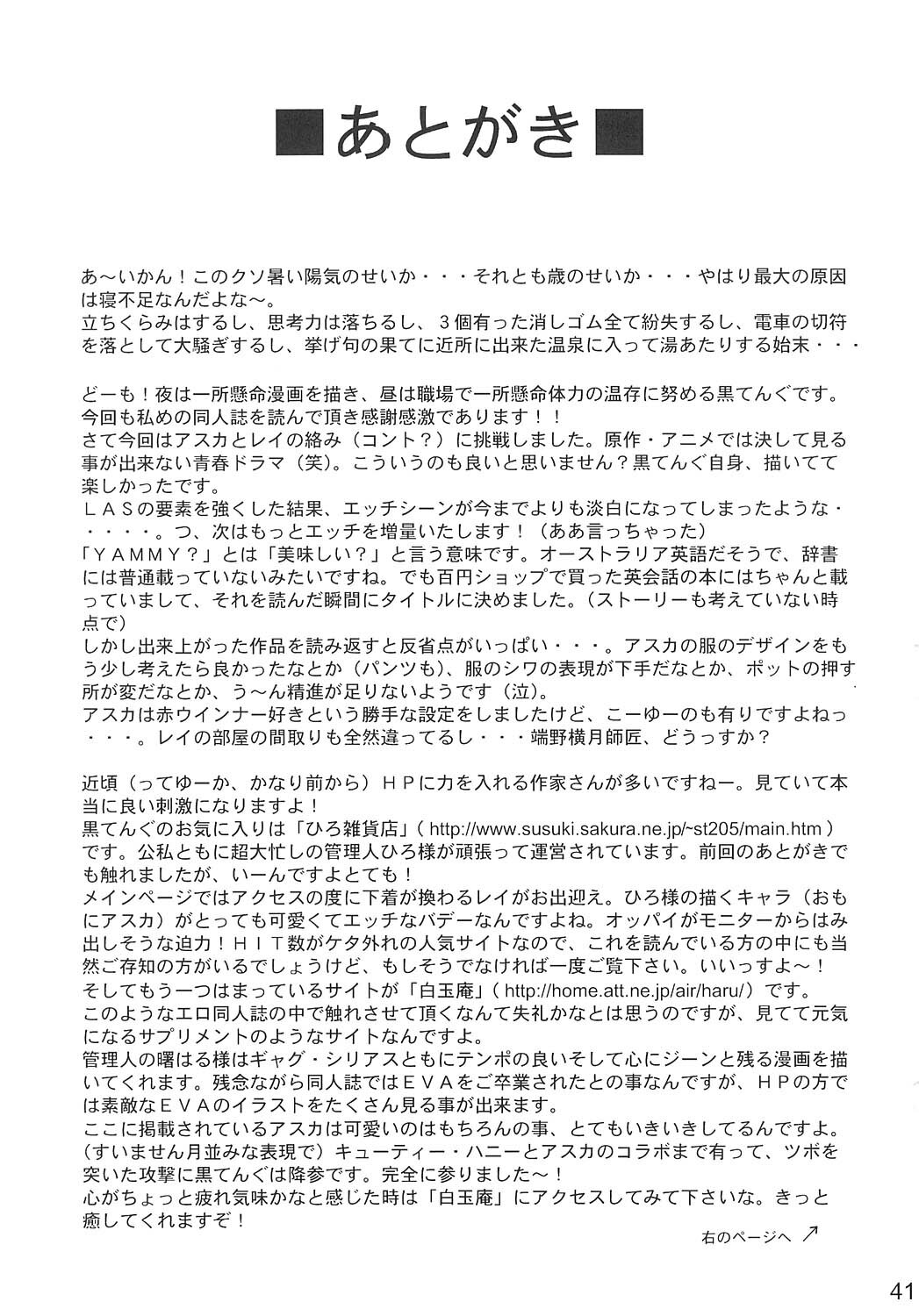 (C66) [TENGU NO TSUZURA (Kuro Tengu)] YAMMY? (Neon Genesis Evangelion) [English] page 41 full