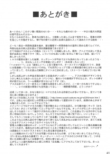 (C66) [TENGU NO TSUZURA (Kuro Tengu)] YAMMY? (Neon Genesis Evangelion) [English] - page 41