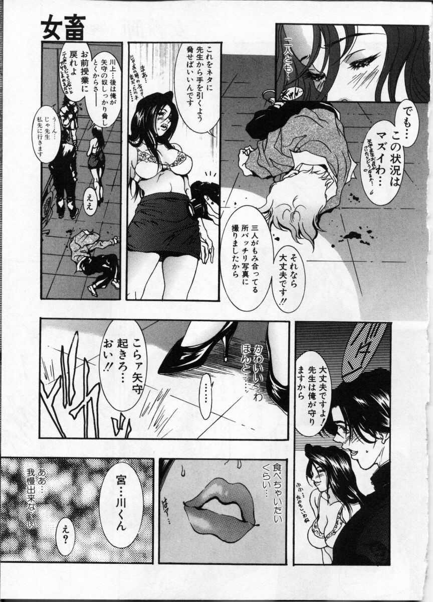 [Anthology] Onna Kyoushi ~Hakudaku no Midara Jiru~ page 13 full