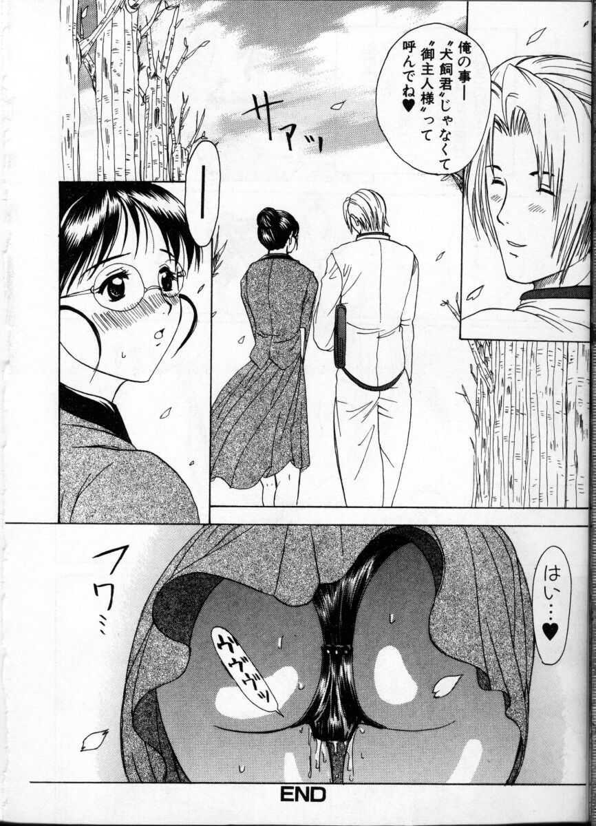 [Anthology] Onna Kyoushi ~Hakudaku no Midara Jiru~ page 144 full
