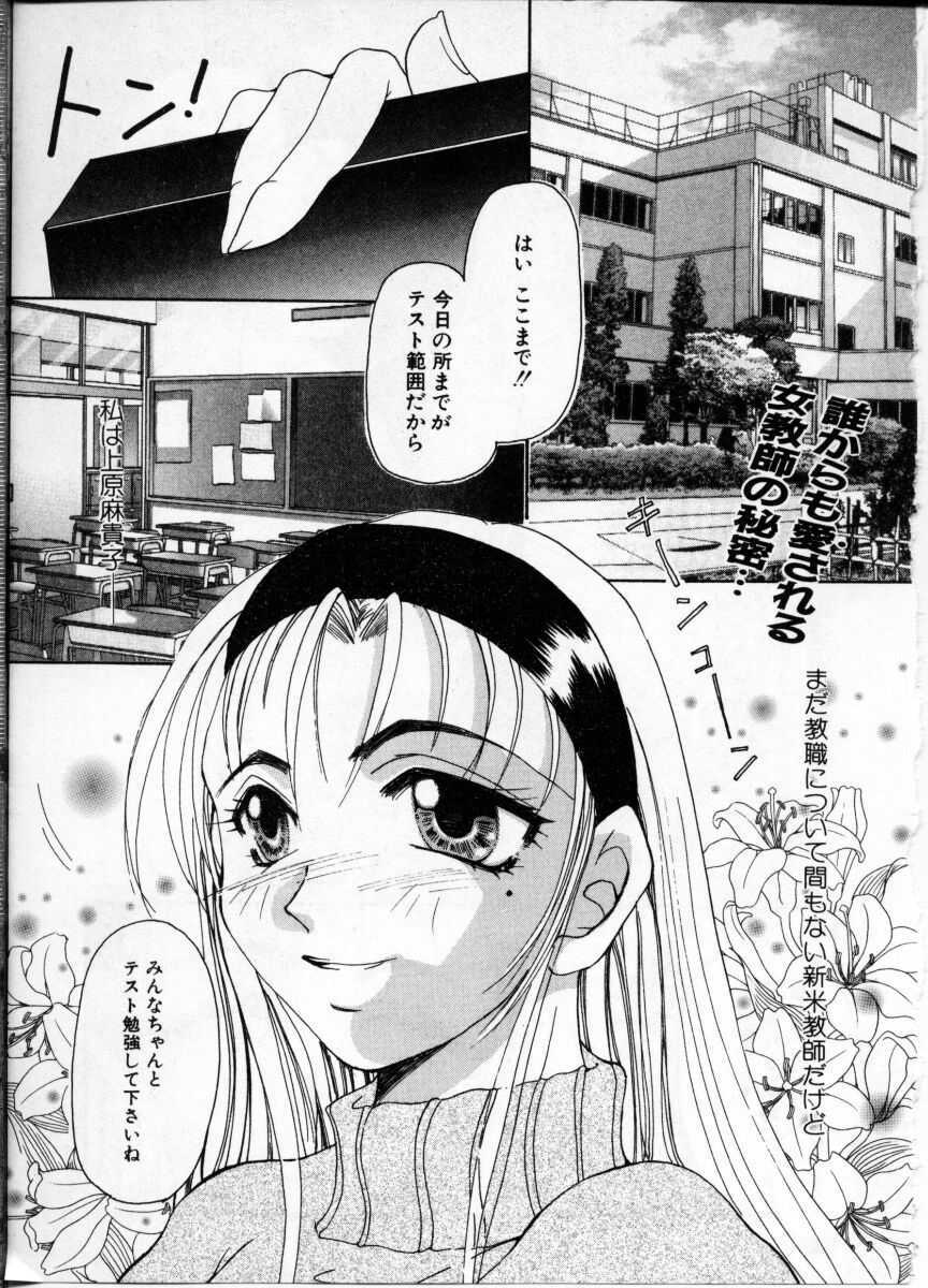 [Anthology] Onna Kyoushi ~Hakudaku no Midara Jiru~ page 145 full