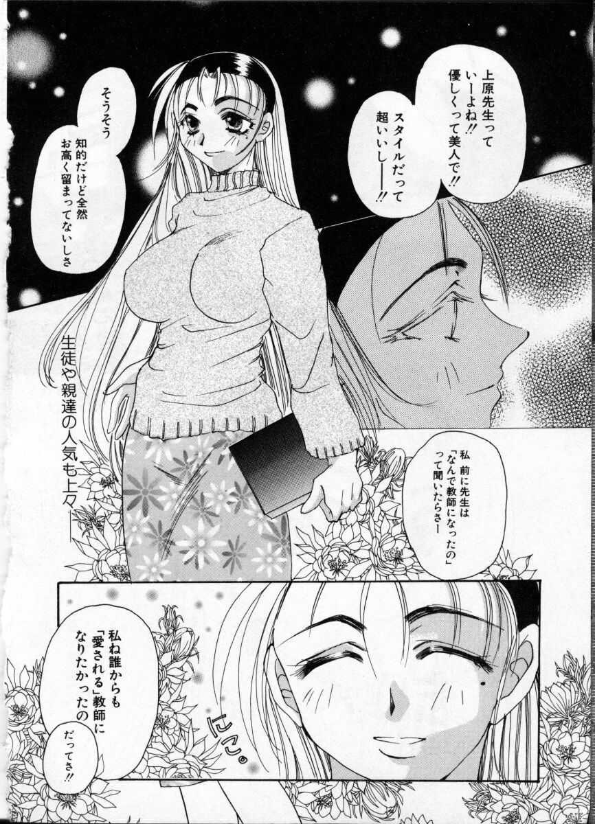[Anthology] Onna Kyoushi ~Hakudaku no Midara Jiru~ page 146 full
