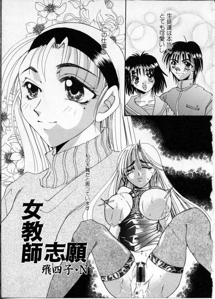 [Anthology] Onna Kyoushi ~Hakudaku no Midara Jiru~ page 147 full