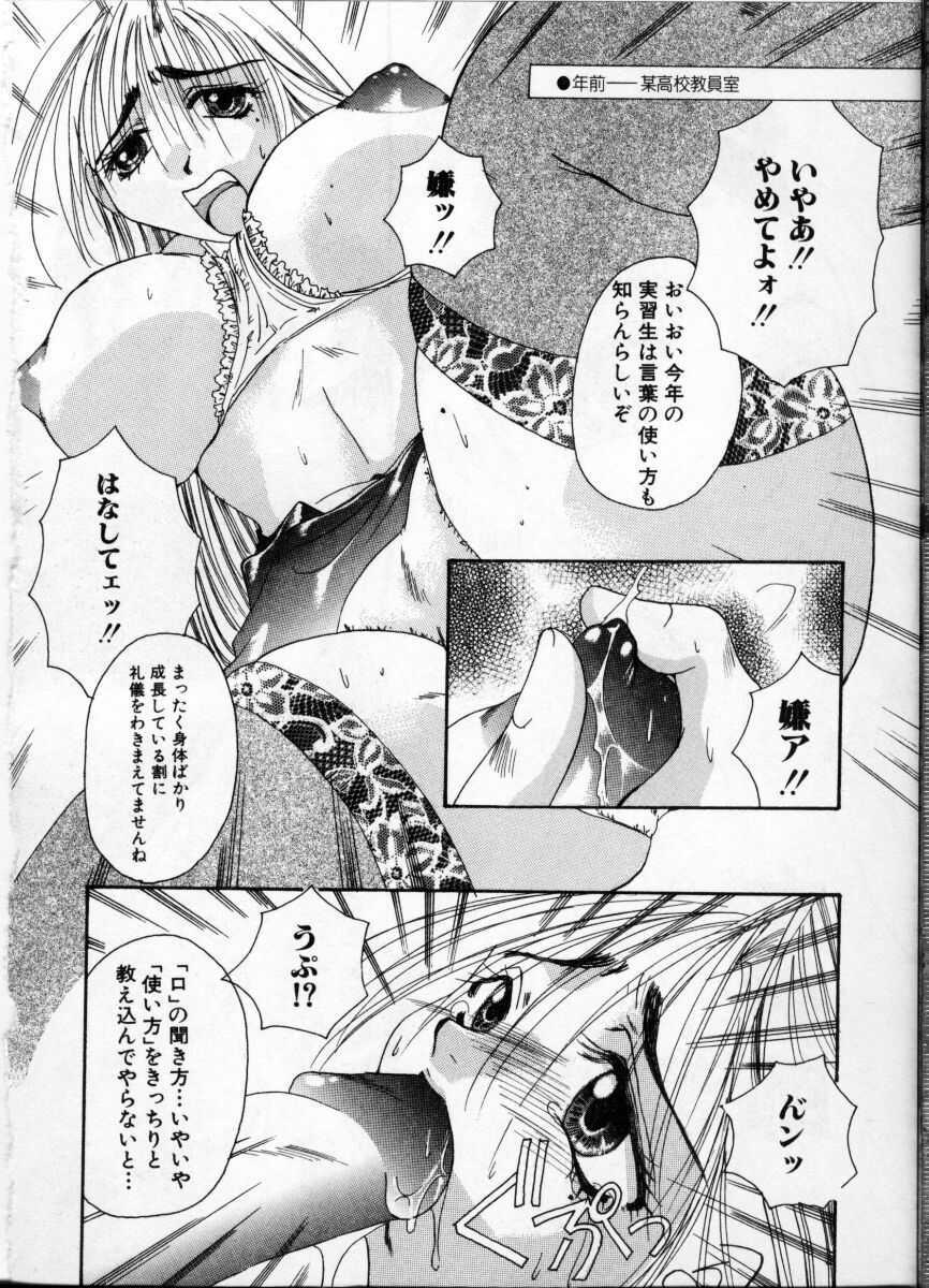 [Anthology] Onna Kyoushi ~Hakudaku no Midara Jiru~ page 148 full
