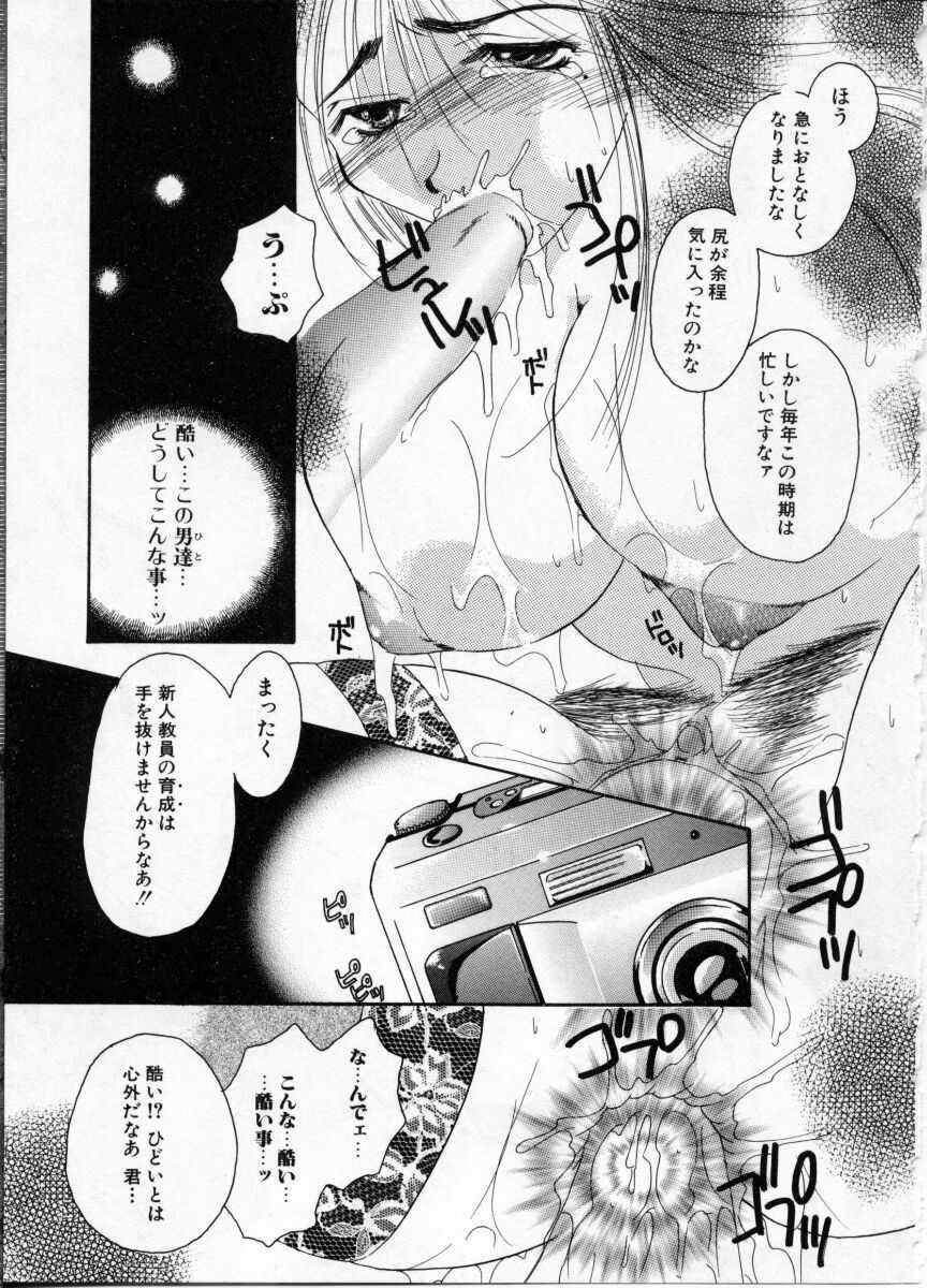 [Anthology] Onna Kyoushi ~Hakudaku no Midara Jiru~ page 155 full