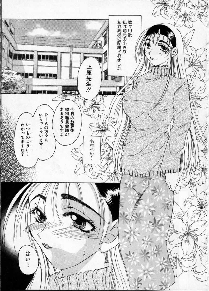 [Anthology] Onna Kyoushi ~Hakudaku no Midara Jiru~ page 159 full