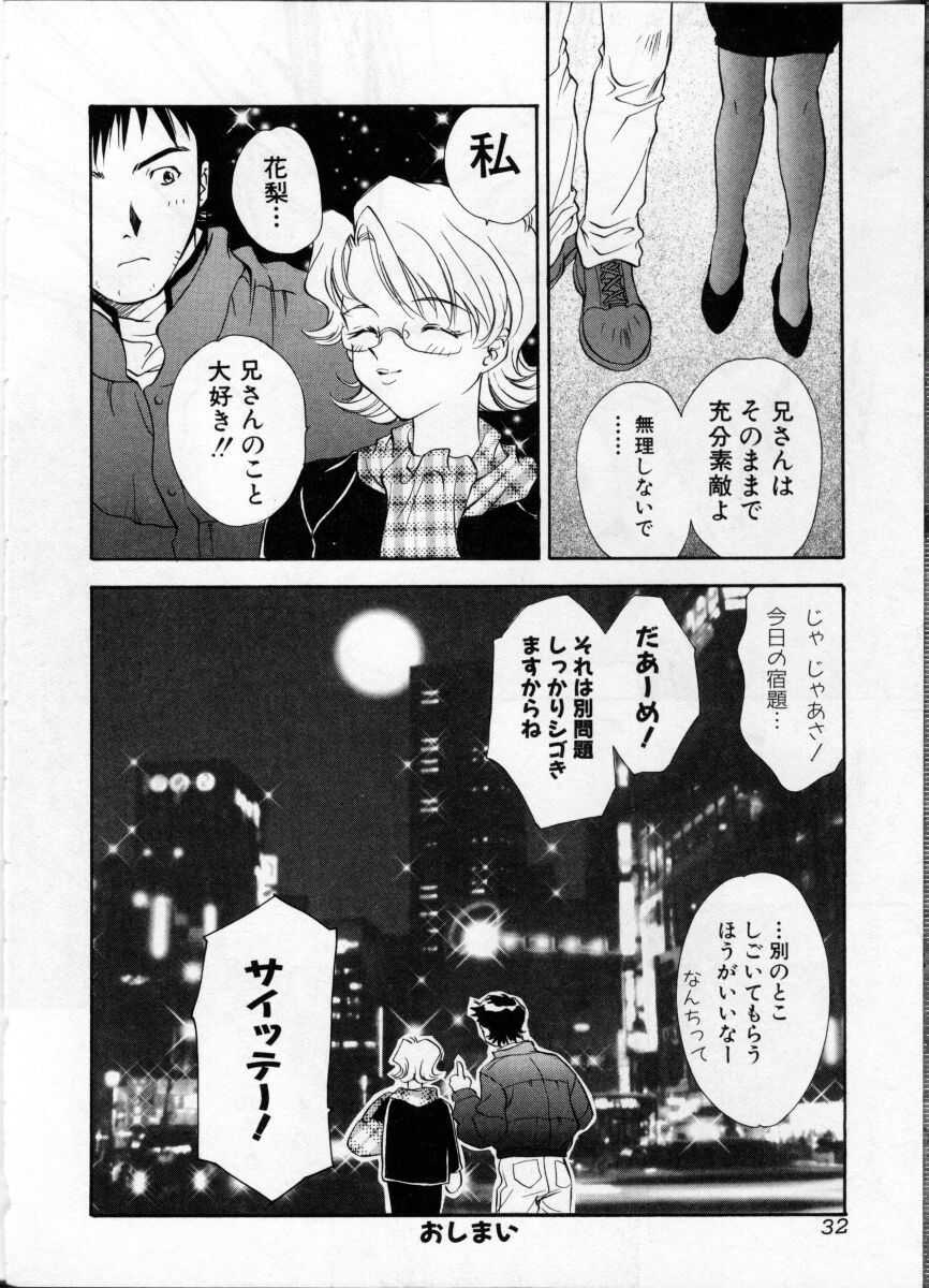 [Anthology] Onna Kyoushi ~Hakudaku no Midara Jiru~ page 34 full