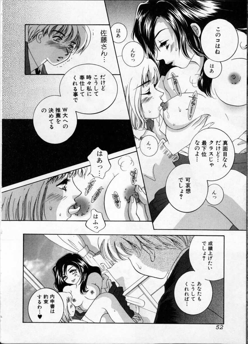 [Anthology] Onna Kyoushi ~Hakudaku no Midara Jiru~ page 54 full