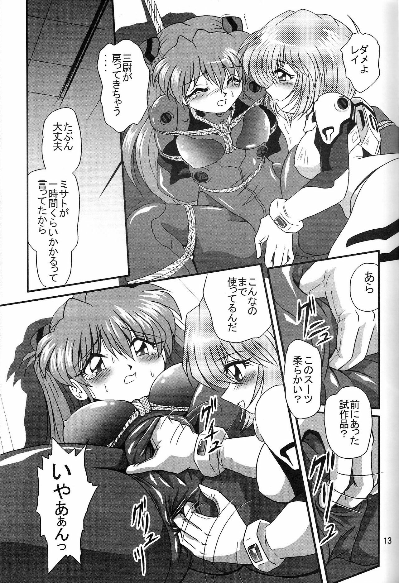(COMIC1) [Thirty Saver Street 2D Shooting (Maki Hideto, Sawara Kazumitsu, Yonige-ya No Kyou)] Second Uchuu Keikaku 2 (Neon Genesis Evangelion) page 13 full