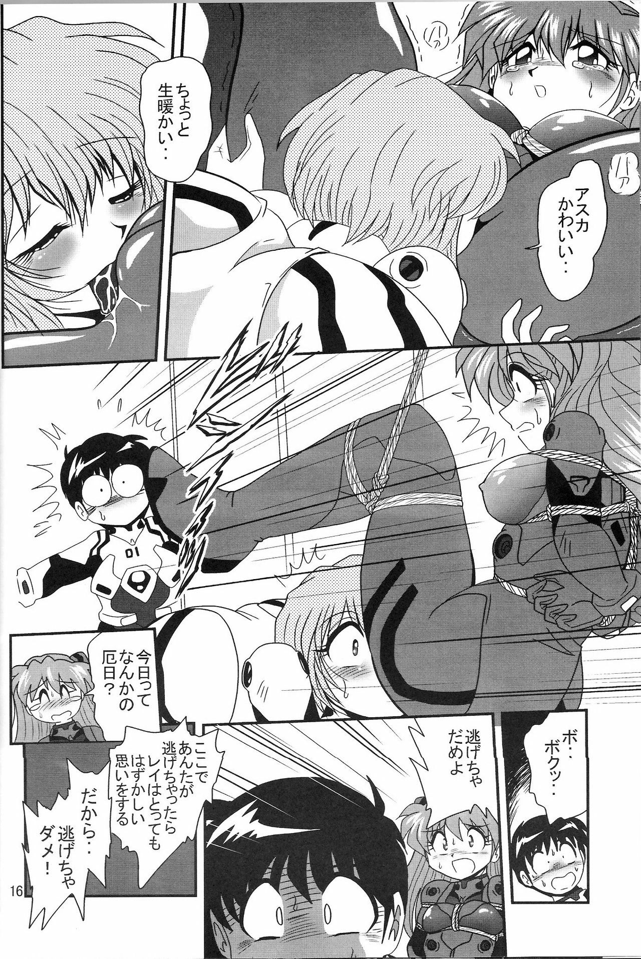 (COMIC1) [Thirty Saver Street 2D Shooting (Maki Hideto, Sawara Kazumitsu, Yonige-ya No Kyou)] Second Uchuu Keikaku 2 (Neon Genesis Evangelion) page 16 full