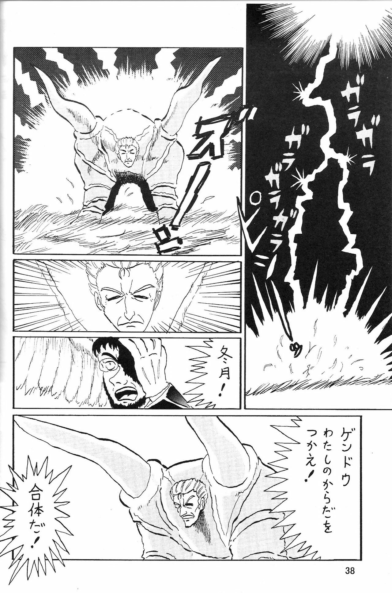 (COMIC1) [Thirty Saver Street 2D Shooting (Maki Hideto, Sawara Kazumitsu, Yonige-ya No Kyou)] Second Uchuu Keikaku 2 (Neon Genesis Evangelion) page 38 full