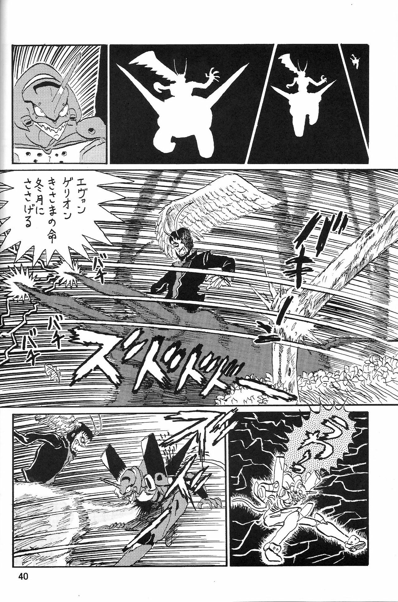 (COMIC1) [Thirty Saver Street 2D Shooting (Maki Hideto, Sawara Kazumitsu, Yonige-ya No Kyou)] Second Uchuu Keikaku 2 (Neon Genesis Evangelion) page 40 full