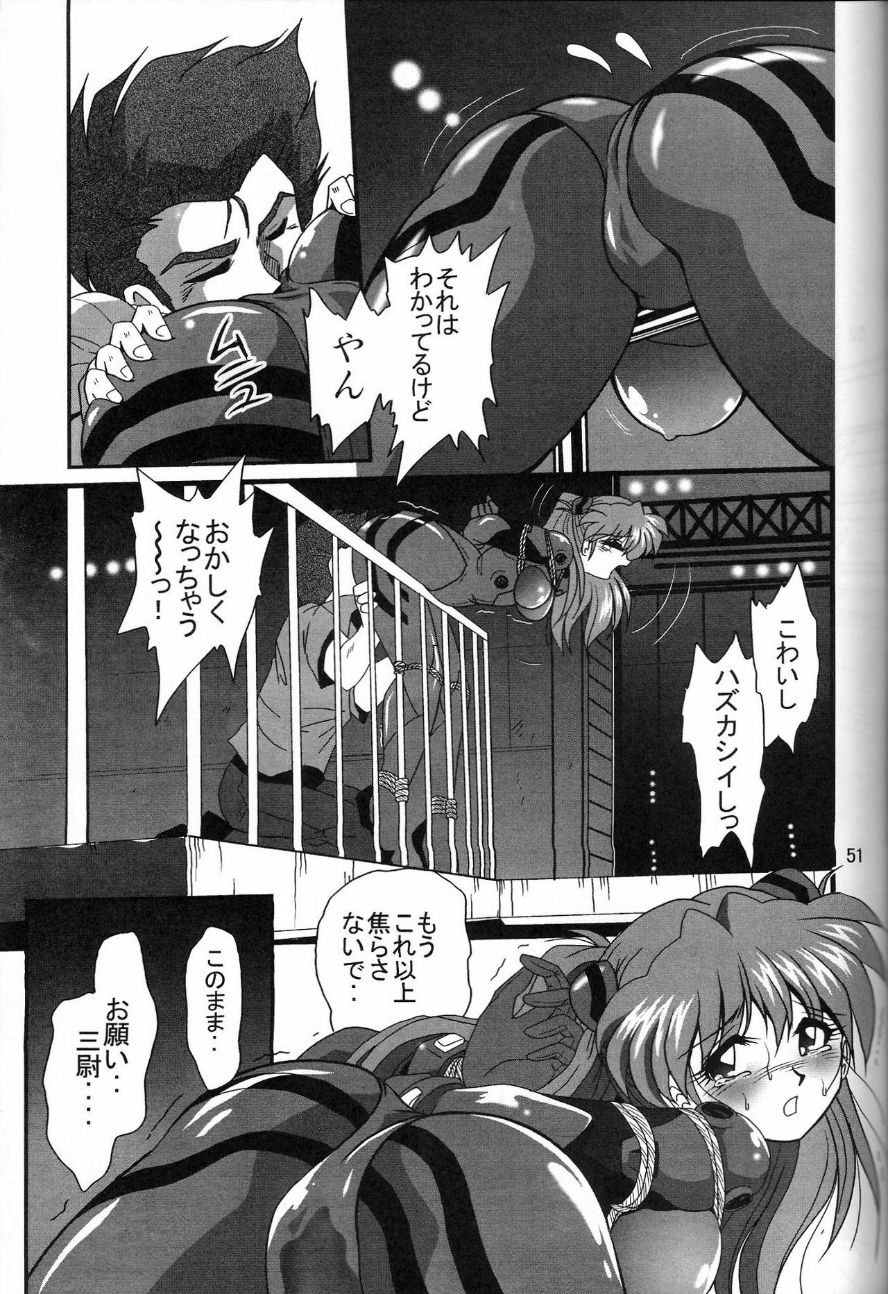 (COMIC1) [Thirty Saver Street 2D Shooting (Maki Hideto, Sawara Kazumitsu, Yonige-ya No Kyou)] Second Uchuu Keikaku 2 (Neon Genesis Evangelion) page 51 full