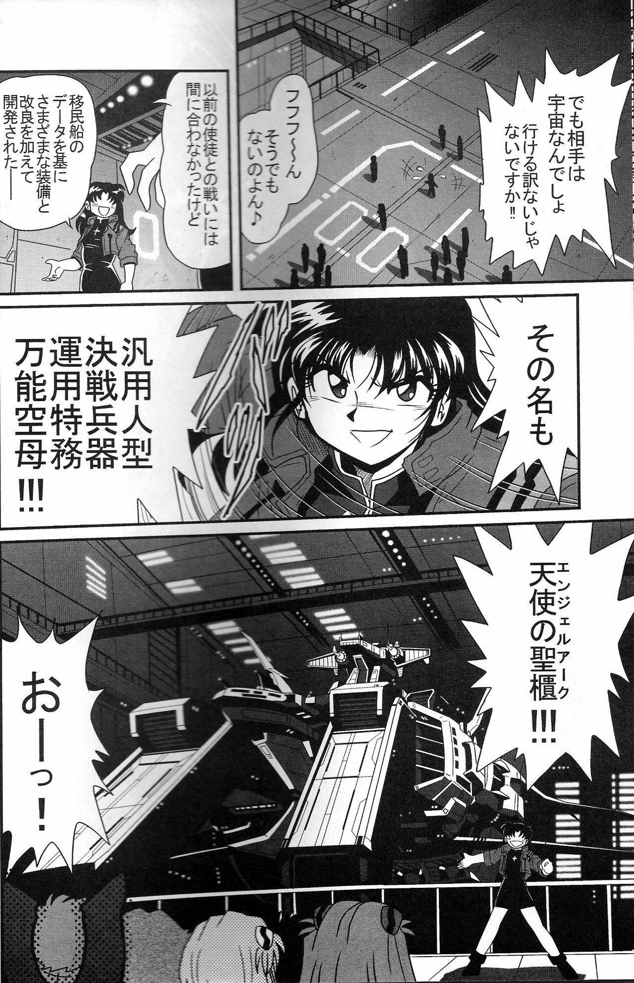 (COMIC1) [Thirty Saver Street 2D Shooting (Maki Hideto, Sawara Kazumitsu, Yonige-ya No Kyou)] Second Uchuu Keikaku 2 (Neon Genesis Evangelion) page 58 full