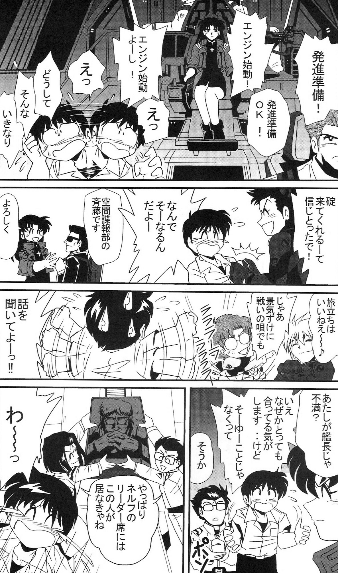 (COMIC1) [Thirty Saver Street 2D Shooting (Maki Hideto, Sawara Kazumitsu, Yonige-ya No Kyou)] Second Uchuu Keikaku 2 (Neon Genesis Evangelion) page 59 full