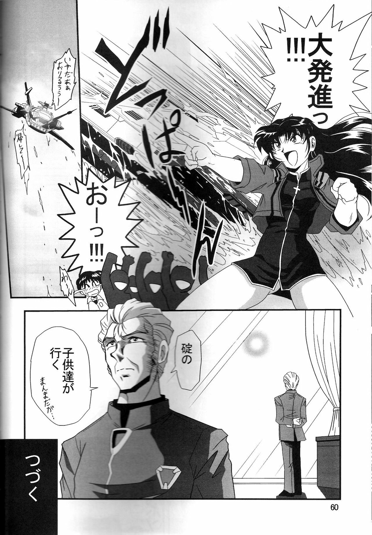 (COMIC1) [Thirty Saver Street 2D Shooting (Maki Hideto, Sawara Kazumitsu, Yonige-ya No Kyou)] Second Uchuu Keikaku 2 (Neon Genesis Evangelion) page 60 full