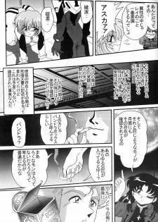 (COMIC1) [Thirty Saver Street 2D Shooting (Maki Hideto, Sawara Kazumitsu, Yonige-ya No Kyou)] Second Uchuu Keikaku 2 (Neon Genesis Evangelion) - page 17